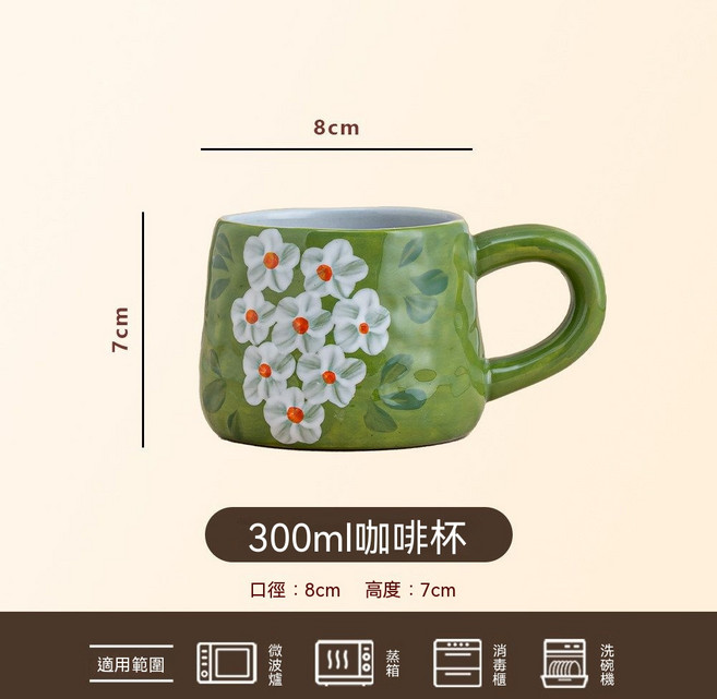 景德鎮 手作陶瓷馬克杯 300ml 咖啡杯, 1套, 綠色繁華-手捏把手杯300ml