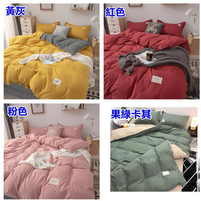 素色床包簡約風 網紅款床組 柔軟親膚透氣舒適