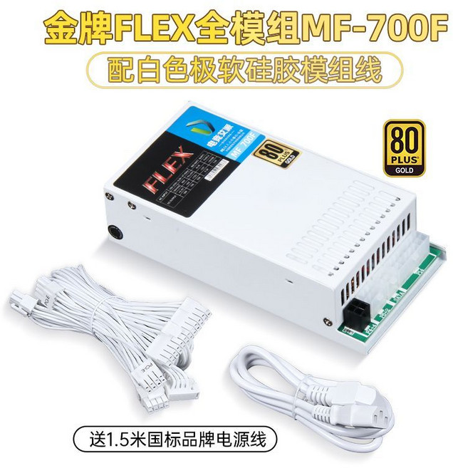 FLEX 全模組 小1U 電源供應器 500W/600W/700W, 通用