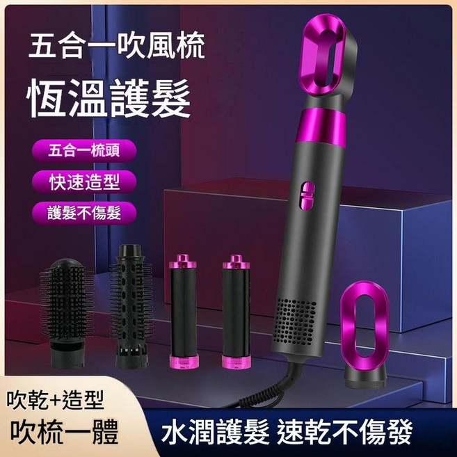 三合一造型熱風梳,幹濕兩用直發卷髮吹風梳, 1個, 五合一星空灰 美規