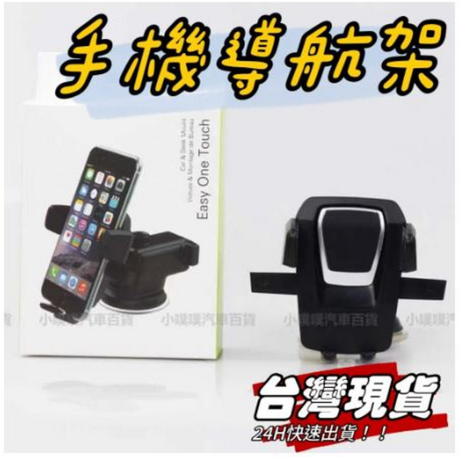R-CAR車坊 車用手機支架吸盤式汽車用品手機架, 1個