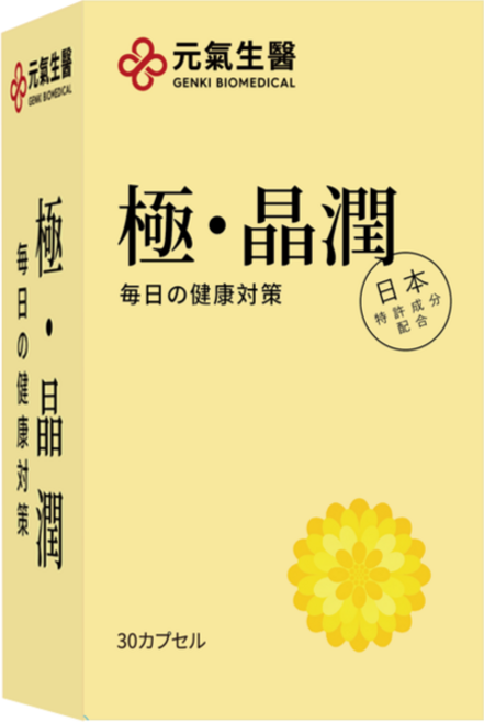 元氣生醫 日本專利 游離型葉黃素+蝦紅素+玻尿酸, 3個, 30顆