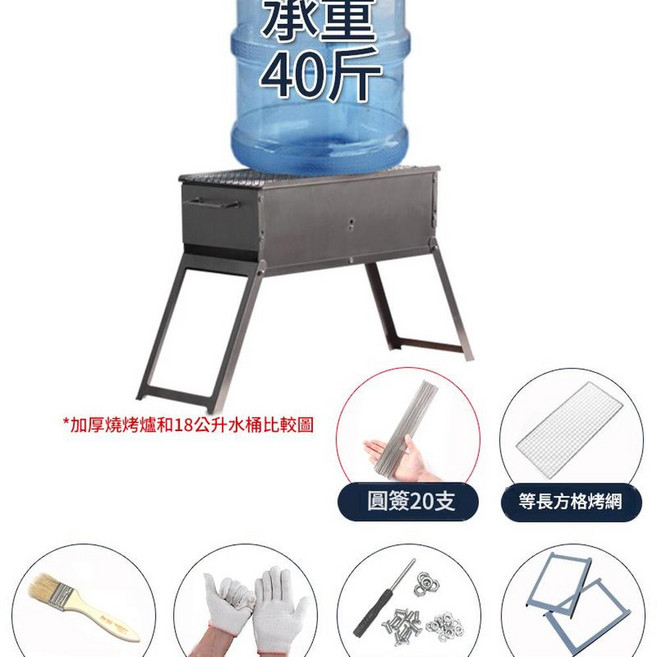 家用燒烤爐 戶外燒烤架, 1個