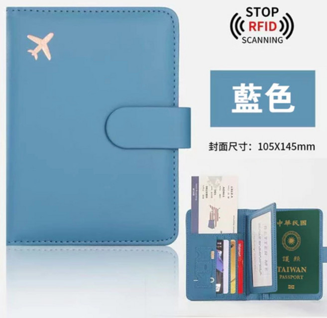 RFID 護照夾 旅行證件包