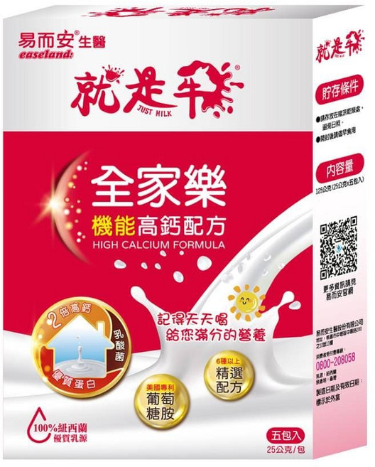 【易而安】就是牛 全家高鈣營養奶粉-125ml/盒, 1個