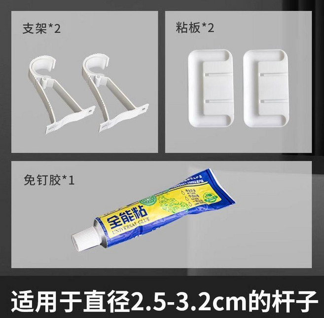 窗簾杆支架 羅馬杆支架 免打孔安裝架 粘貼伸縮杆固定器 托架配件 免釘晾衣杆, 1個, 2個支架+2個粘板+2支免釘膠-基礎版,管徑3.2cm杆長2.1-2.6M 可伸