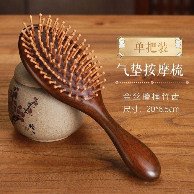 氣墊按摩梳 金絲檀木抗菌 20*6.5cm, 1個, 檀木小號圓形款 日常通用, N/A