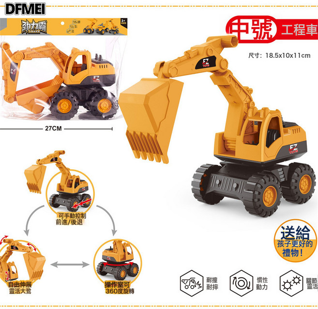 DFMEI 挖掘機大號慣性行駛工程車玩具兒童加厚耐摔沙灘挖掘車剷土車, 1個, 中號挖掘機:如圖