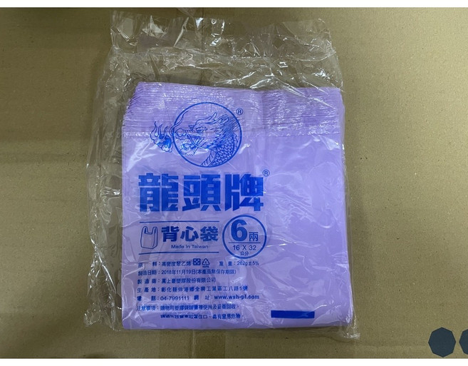 龍頭牌 單色背心袋 塑膠袋, 1個, 淺紫