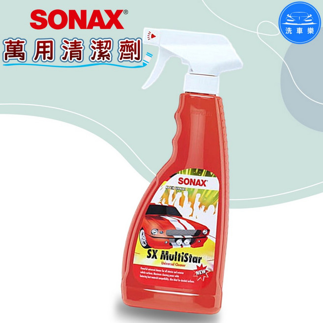 SONAX SX MultiStar 萬用清潔劑 德國進口 500ml, 1個, 單瓶