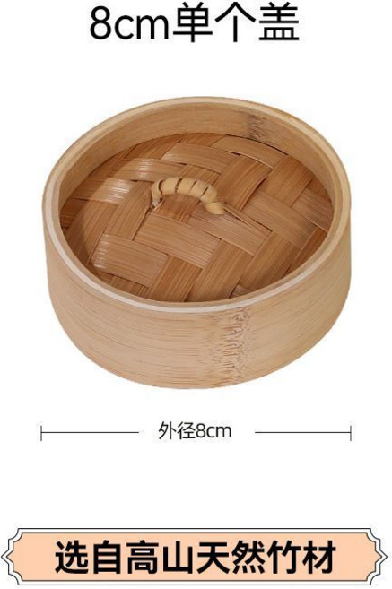 蒸如意 手工竹編蒸籠 籠屜 適用於蒸製小籠包 餃子, 1個, 一蓋,外徑24釐米常規款, 24釐米, 常規款