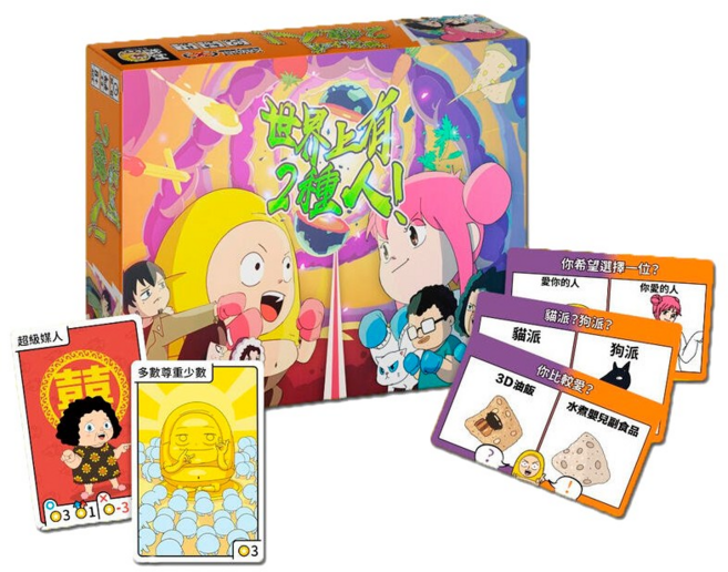 <孩子王桌遊> 正版桌遊 囂搞 繁體中文版, 1個, 世界上有2種人
