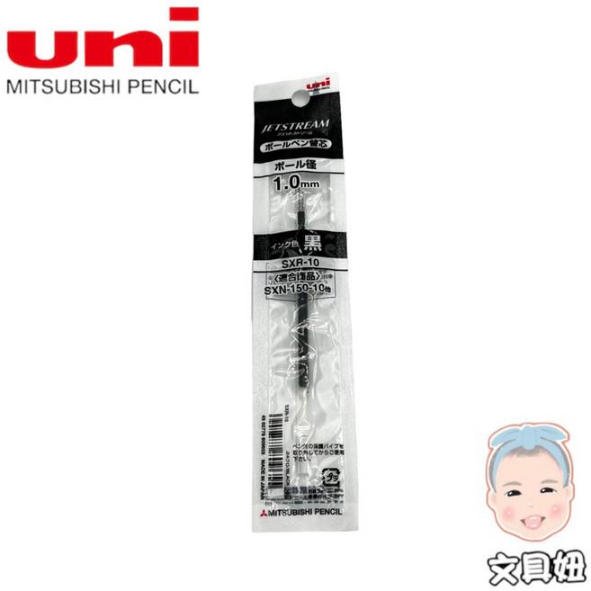 Uni JETSTREAM 筆芯 替芯, 1個, 1.0mm黑
