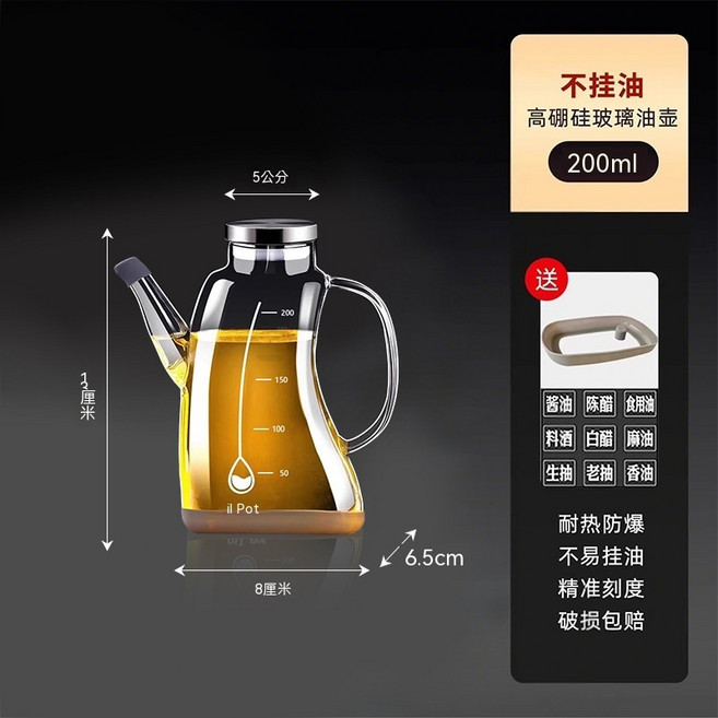 高硼硅玻璃油壺 400毫升 防滴導流 廚房日用, 1個, 200ml-高硼硅油壺-防塵防漏款