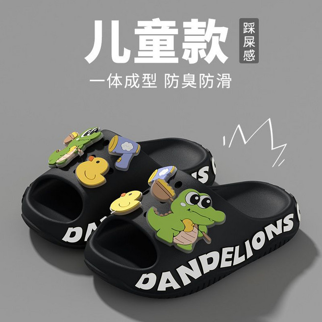 DANDELIONS 兒童拖鞋 卡通可愛 踩屎感 防滑, 1套, Y030鱷魚鴨【黑色】
