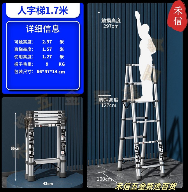 伸縮梯子 升降工程梯 鋁合金便攜家用人字梯 多功能直梯不銹鋼折疊梯, 1個, 【加厚加粗無縫鋼管】人字梯1.7米,伸縮梯
