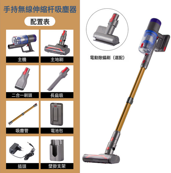輕便手持無線吸塵器 大吸力寵物毛髮清潔, 需自備轉接頭, 708A伸縮桿 無刷馬達25KPA6
