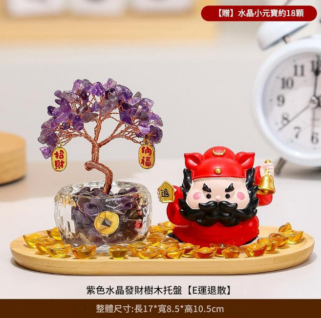 水晶財富樹 辦公室擺飾 招財進寶, 鍾馗e運退紫水晶樹元寶託盤