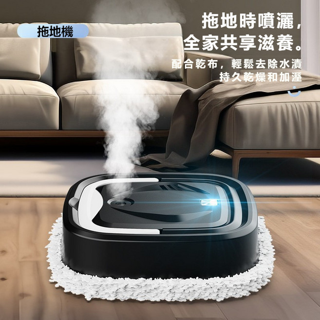 智能掃拖機器人 噴灑拖地