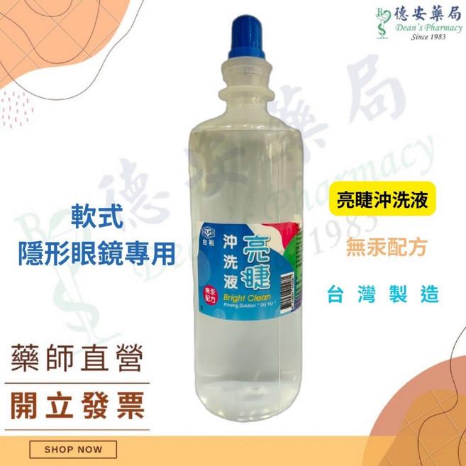 台裕 亮睫隱形眼鏡沖洗液 軟式隱形眼鏡專用 500ml, 1個, 台裕亮睫沖洗液 500ml