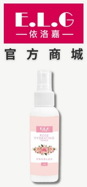 E.L.G 依洛嘉 玫瑰保濕化妝水 日常保濕 水潤提亮 舒緩乾燥, 1個
