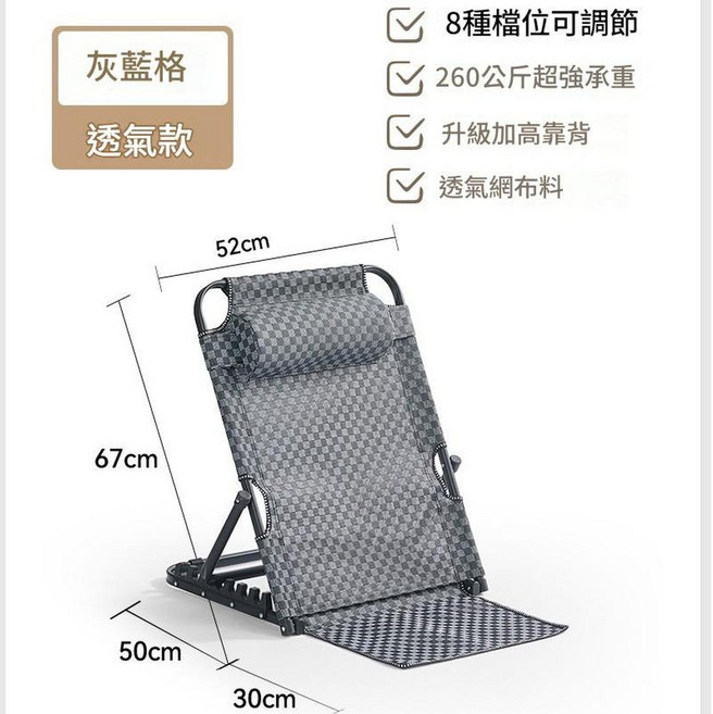 無腳蹋蹋米靠椅 7種檔位可調節 260公斤超強承重 1200D牛津布, 灰藍格 特斯林大號靠背椅, 1個