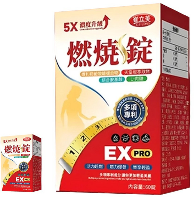 崔立美 燃燒錠 5X濃度升級, 2個, 60顆