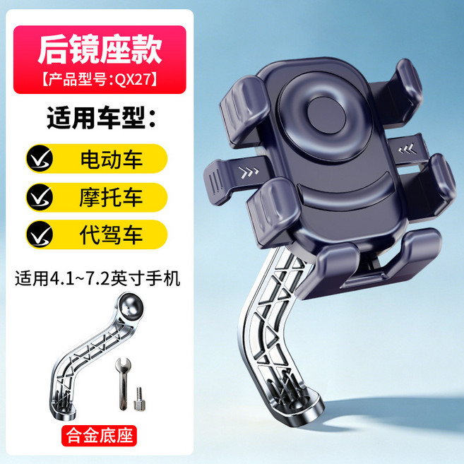 騎行手機支架電動車六爪摩托車自行車三輪騎防抖氣囊, 1個, 黑黑後鏡座:如圖所示1560