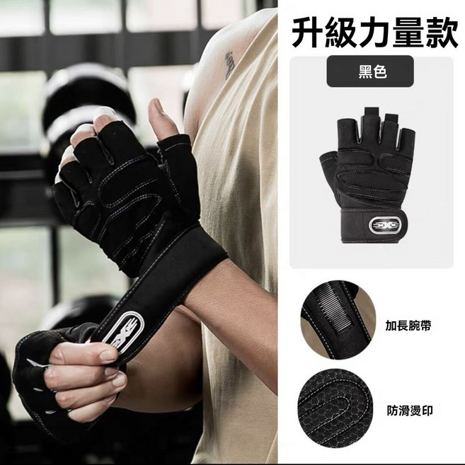 運動防滑露指手套 防起繭耐磨 半指手套 健身訓練 騎行, 1個, 防起茧-加厚(黑色),M(适合男士小手和女士一般手), 黑色, 加厚