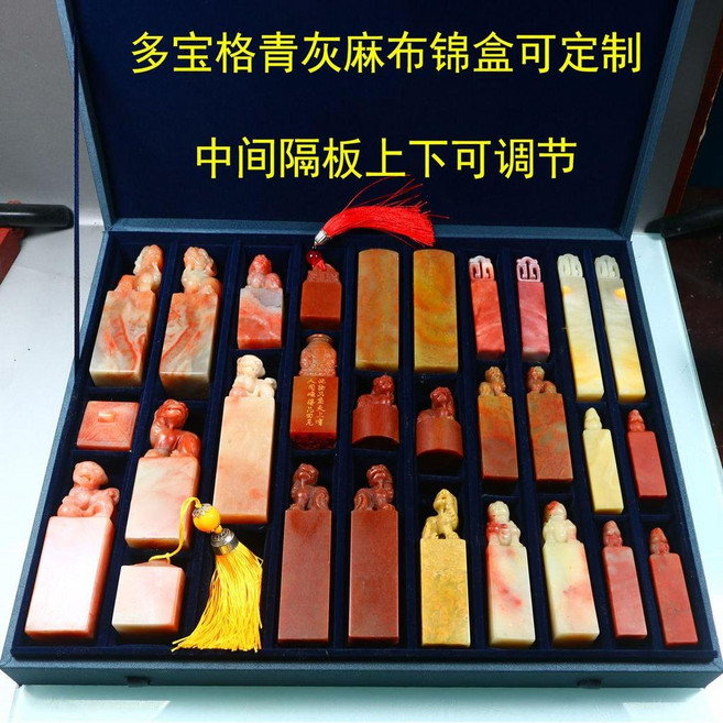 印章收納盒 錦盒印章盒 多格印章盒 可調式印章盒 手工印章盒 多寶格盒子 大號印章盒, 1個, 蒼青色麻布,12格單格尺寸20X20X80毫米, 蒼青色, 12格單格尺寸20X20X80毫米