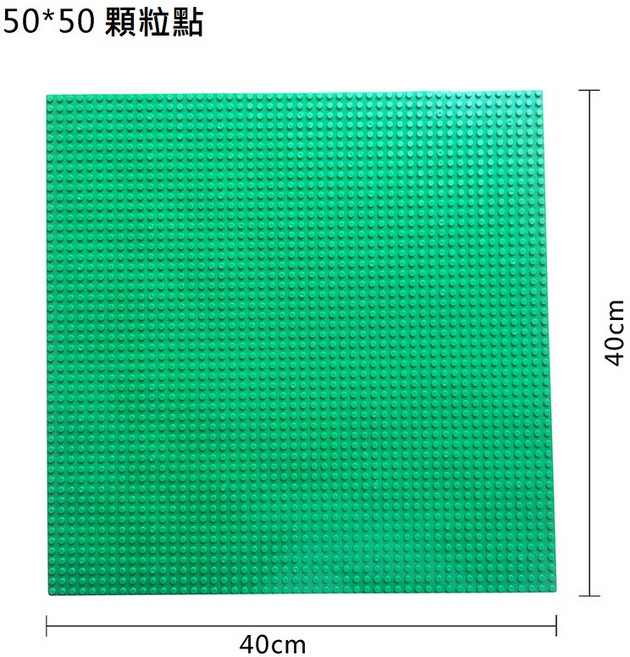萬格 8808 50x50顆粒積木底板, 1個, 綠