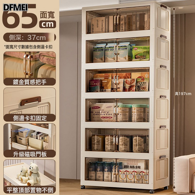 DFMEI 免安裝收納櫃子可摺疊收納箱家用兒童衣櫃零食玩具收納箱衣服儲物, 1個, 65面寬-6層【透明黑】