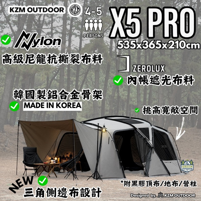 KZM X5 PRO 別墅帳 露營帳篷, NEW X5 PRO