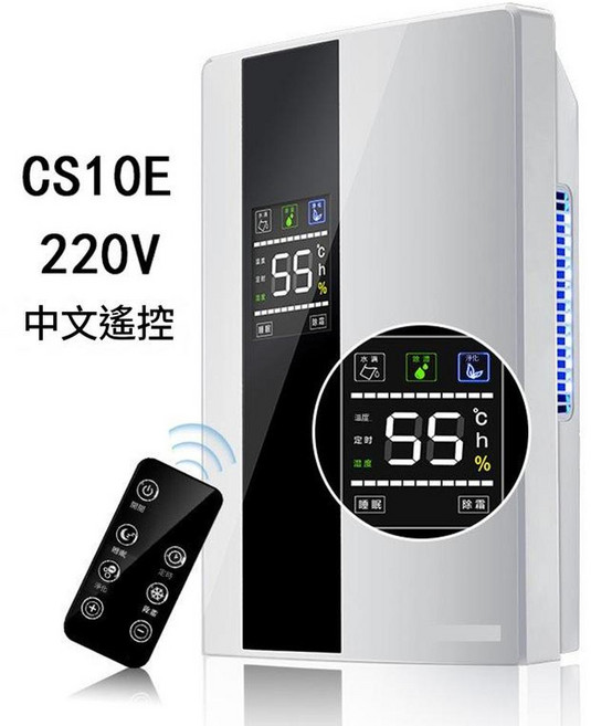 DH05 遙控款小型除濕機 家用臥室地下室吸濕防潮, DH05遙控款中文版本, 中性包裝 / 日規插頭 110V 日規