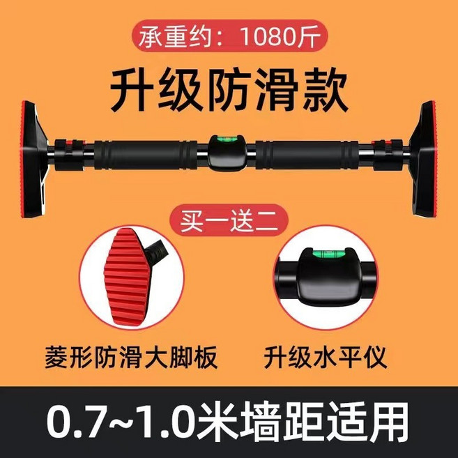 免打孔可調引體向上桿 門上單槓 居家健身, 【防滑款】高承重1080斤,安裝距離【96-135厘米】可調