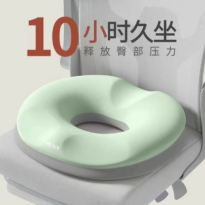 MUXIN 記憶棉透氣減壓坐墊, 艾綠色,45*40*8釐米