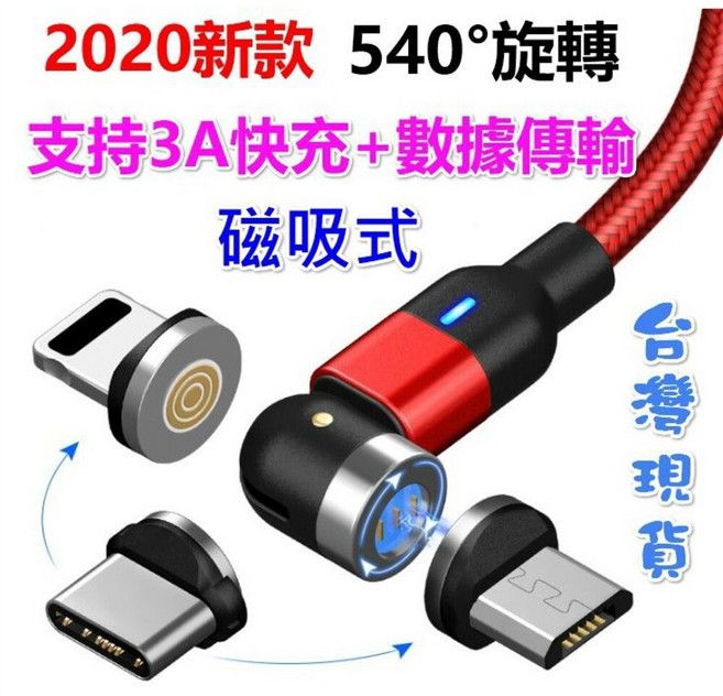 540° 旋轉磁吸充電線 支援3A快充傳輸, 1個, 現貨-2米線紫色(不含頭), 紫色, 2m