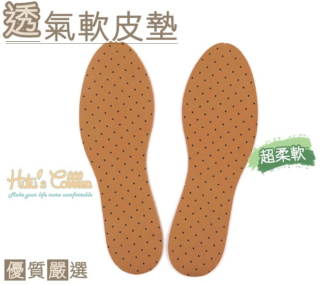 糊塗鞋匠 優質鞋材 C03 透氣3mm軟皮墊 超軟舒適娃娃鞋, 1個