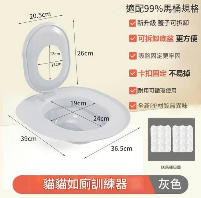 馬桶貓厠所家用衛生間貓砂盆貓咪廁所馬桶訓練器防臭防帶砂大號貓砂盆貓咪上厠所訓練盆放外濺大容量貓厠所無需貓砂盆, 無具體規格, 灰色+2個吸盤馬桶如廁訓練器