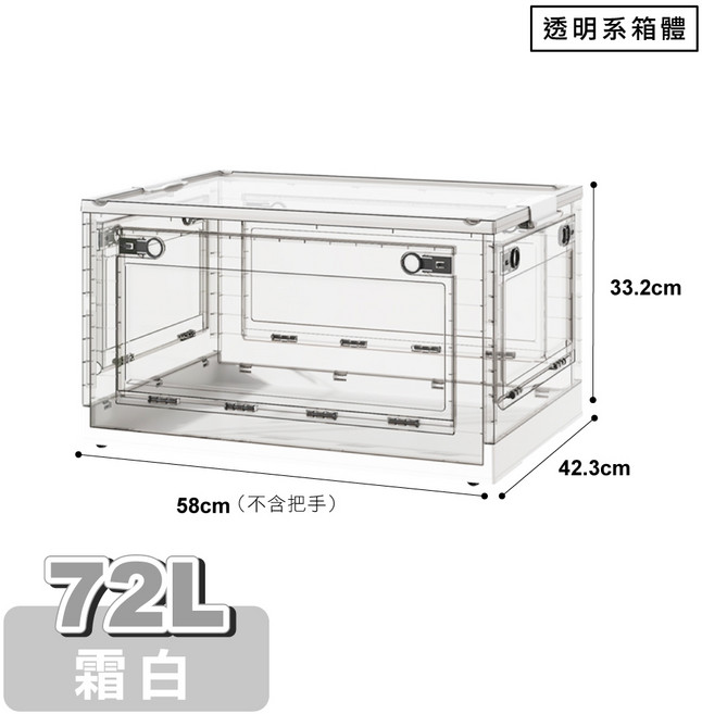 72L 五開門大容量折疊收納箱 淺紫色, 72L五開門-透明系-霜白, 1個