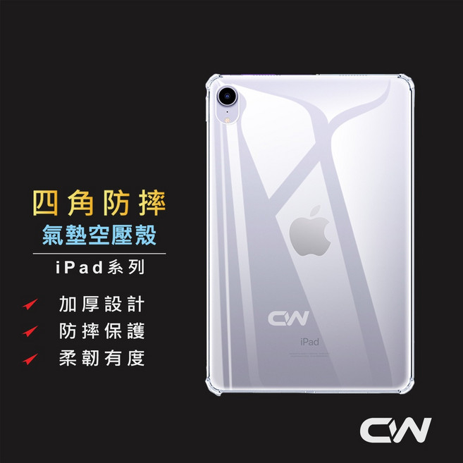 iPad 四角防摔保護殼 平板保護套, 1個, iPad10代10.9吋/A16 11吋, 透明