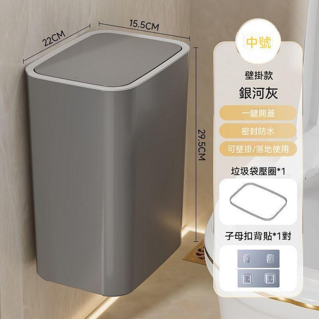 帶蓋腳踩垃圾桶 衛生間廁所廚房家用 壁掛落地兩用 防臭收納桶, 壁掛款銀河灰 中號, 銀河灰