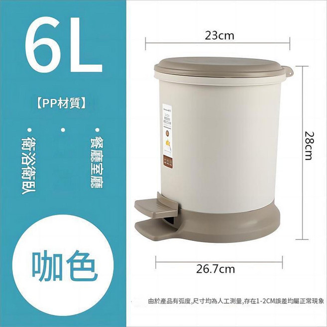 茶花 6L 帶蓋腳踏式垃圾桶 衛浴間 餐廚, 茶花24CM 雙層腳踏垃圾桶 1510
