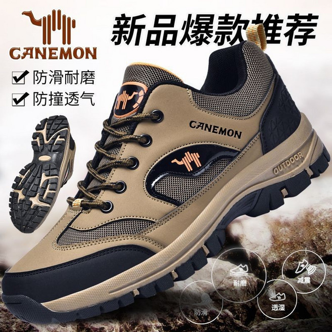 CANEMON 登山鞋 旅行鞋 戶外休閒運動鞋 男鞋 防水防滑耐磨