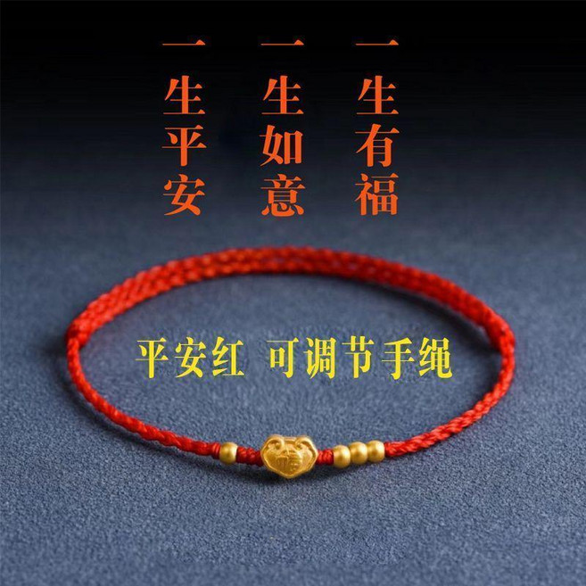 銅錢手鍊 腳鍊 轉運紅繩