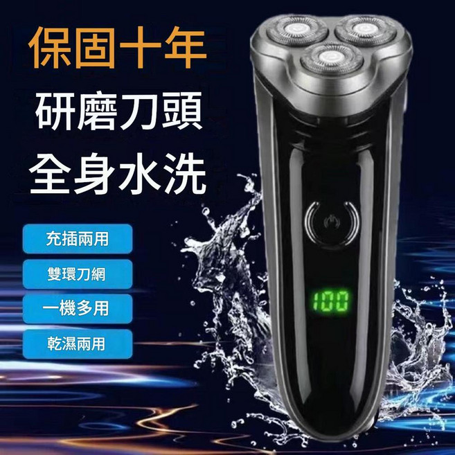 新款8D電動剃鬚刀 乾濕兩用 全身水洗, 1_高配版 4D浮動剃鬚, 1個