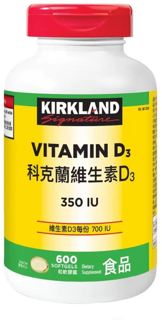 Kirkland 科克蘭 維生素 D3 350 IU, 1套, 600顆