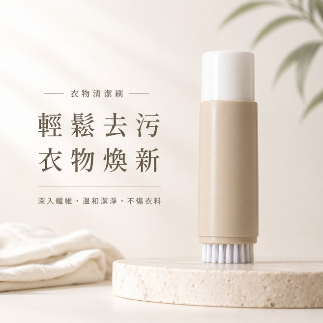 3COINS 衣物清潔刷 洗衣刷 局部 去漬 領袖刷 矽膠刷 擠壓式 刷子 家事 洗衣工具, 1個, F, N/A