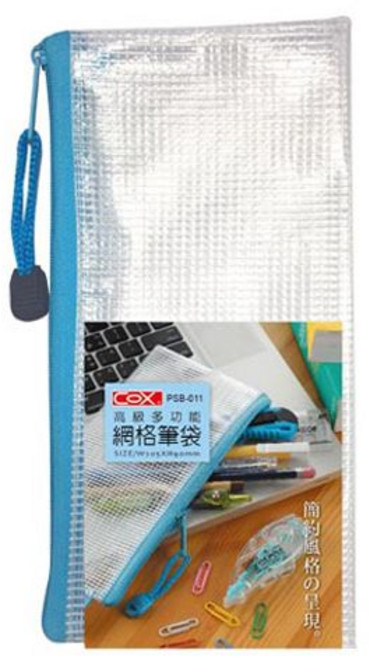 COX 三燕 PSB-011 多功能網格筆袋 透視網格設計 輕巧便攜 學生辦公必備文具收納, 1個