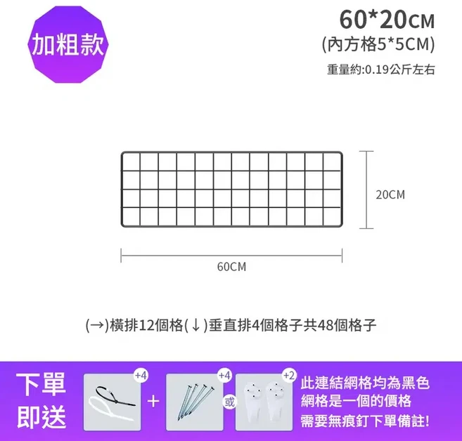 黑色加粗網格鐵絲網 20*20cm, 黑色加粗60*20cm 1片價, 1個